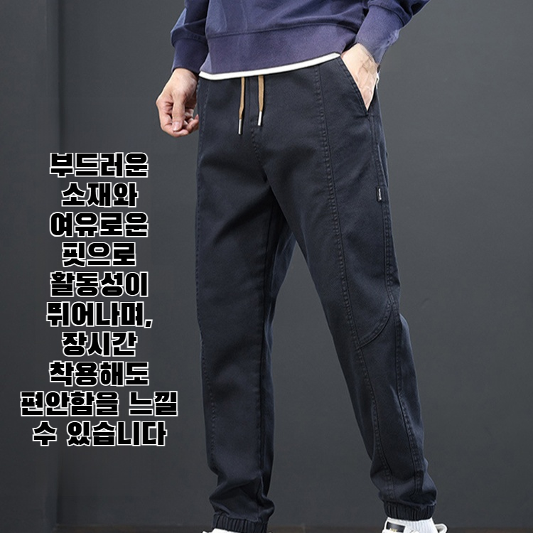 가을 신상 하렘 캐주얼 팬츠