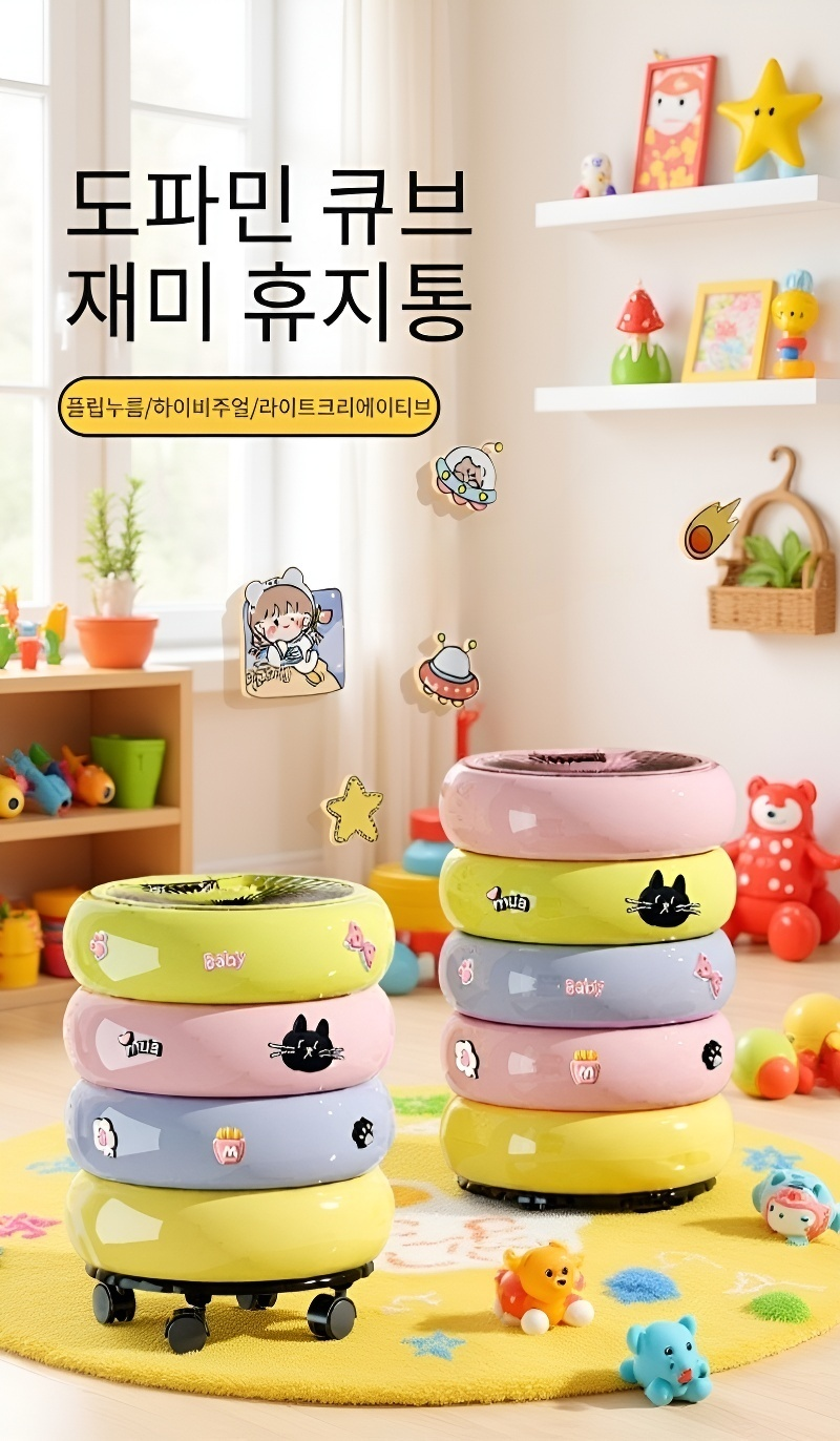 도파민 대형 이동식 뚜껑 쓰레기통 전체 모습