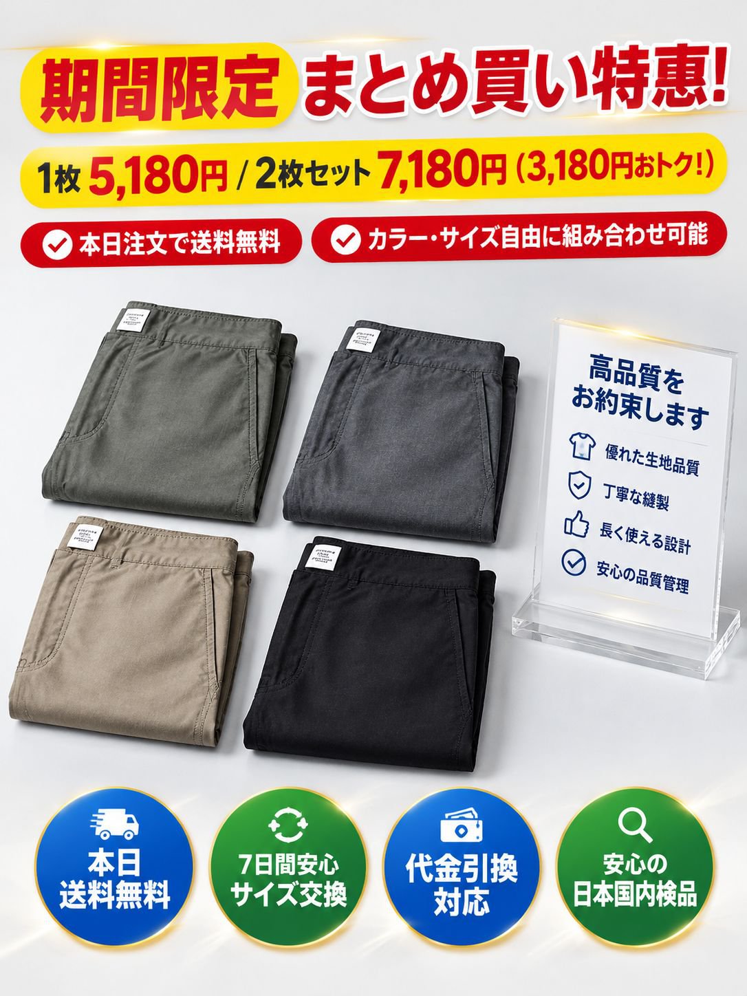 メンズワイドレッグサマーパンツ