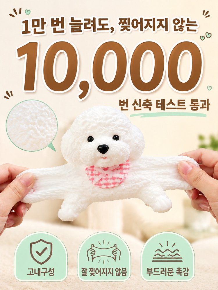말랑이 강아지 스트레스 해소 피규어