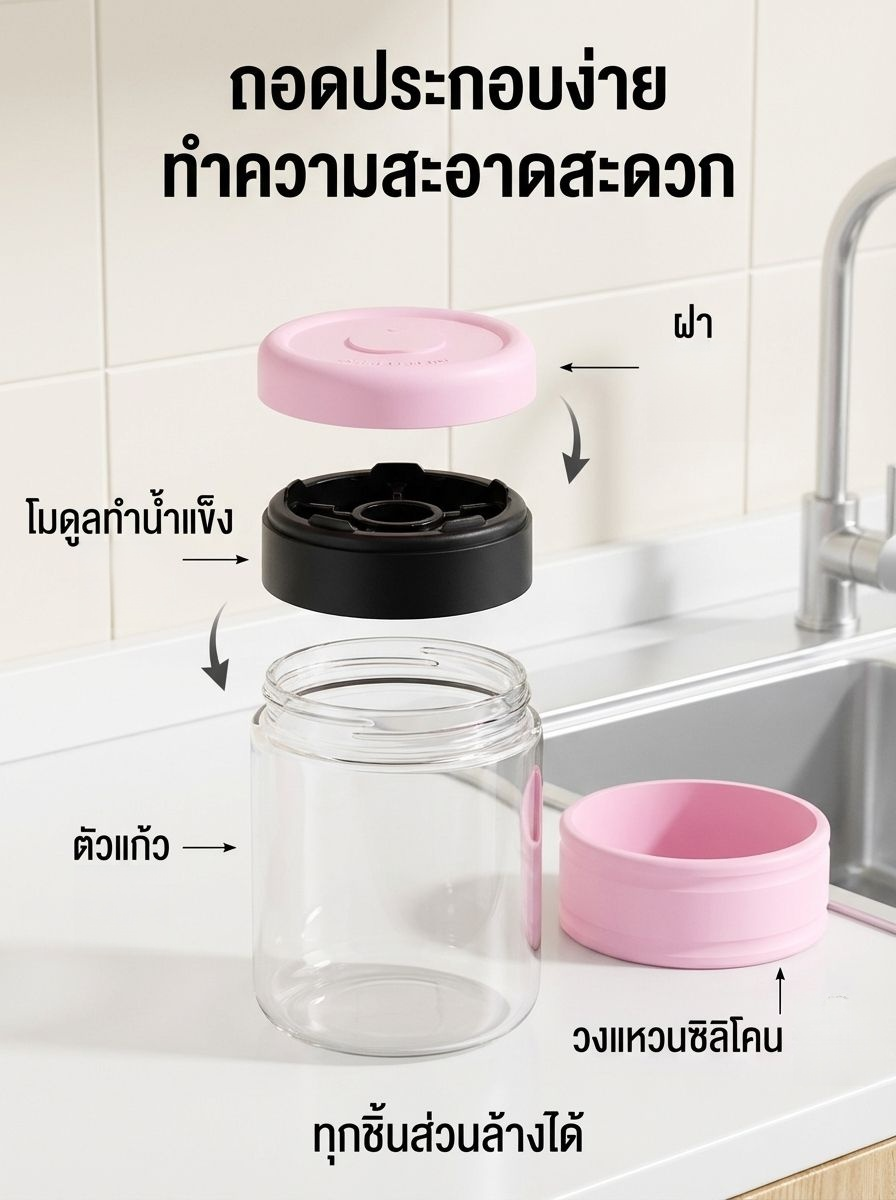 ถ้วยคั้นน้ำผลไม้พร้อมฝาปิด