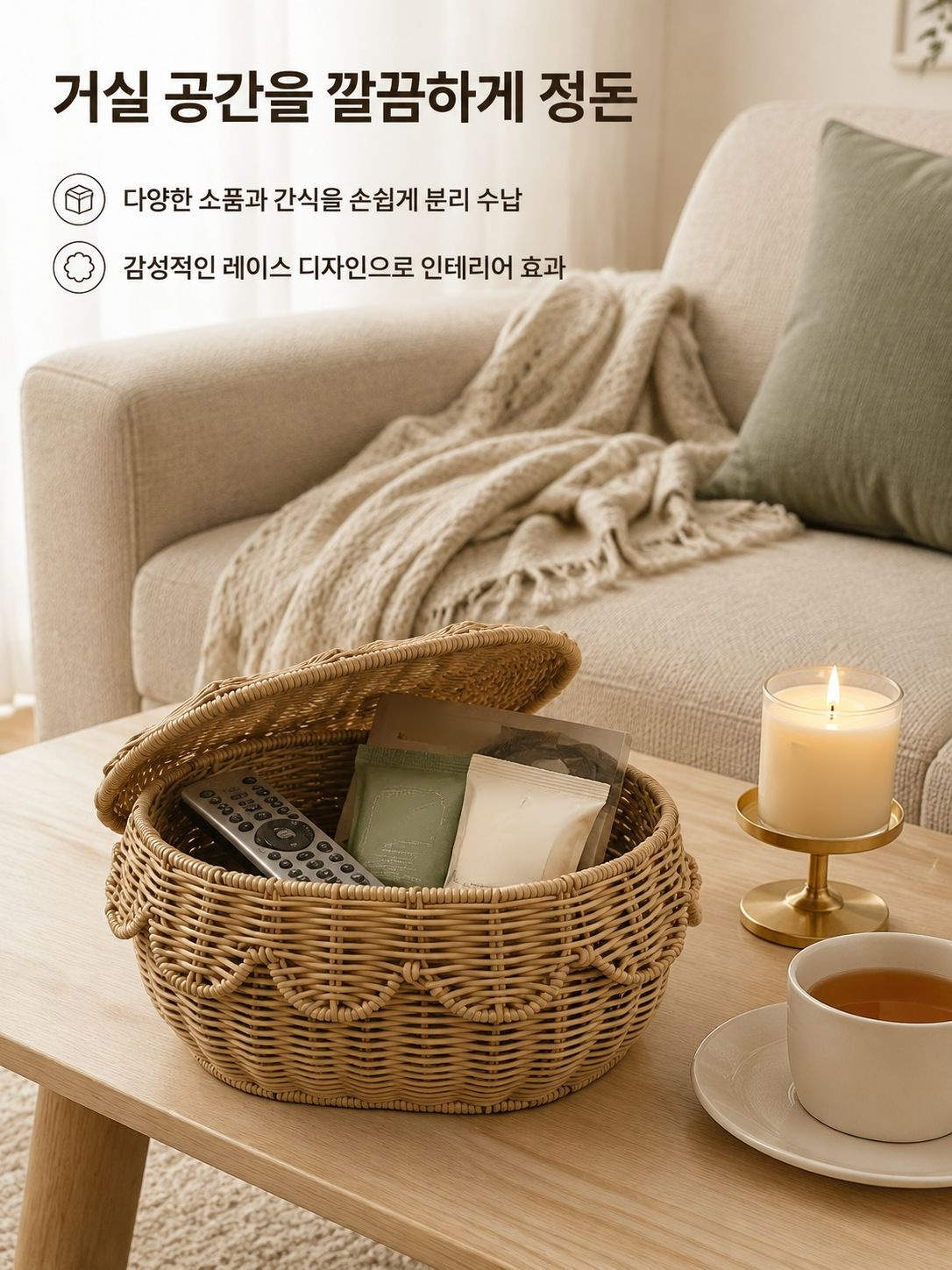 화장품 주얼리 수납함 라탄 정리함