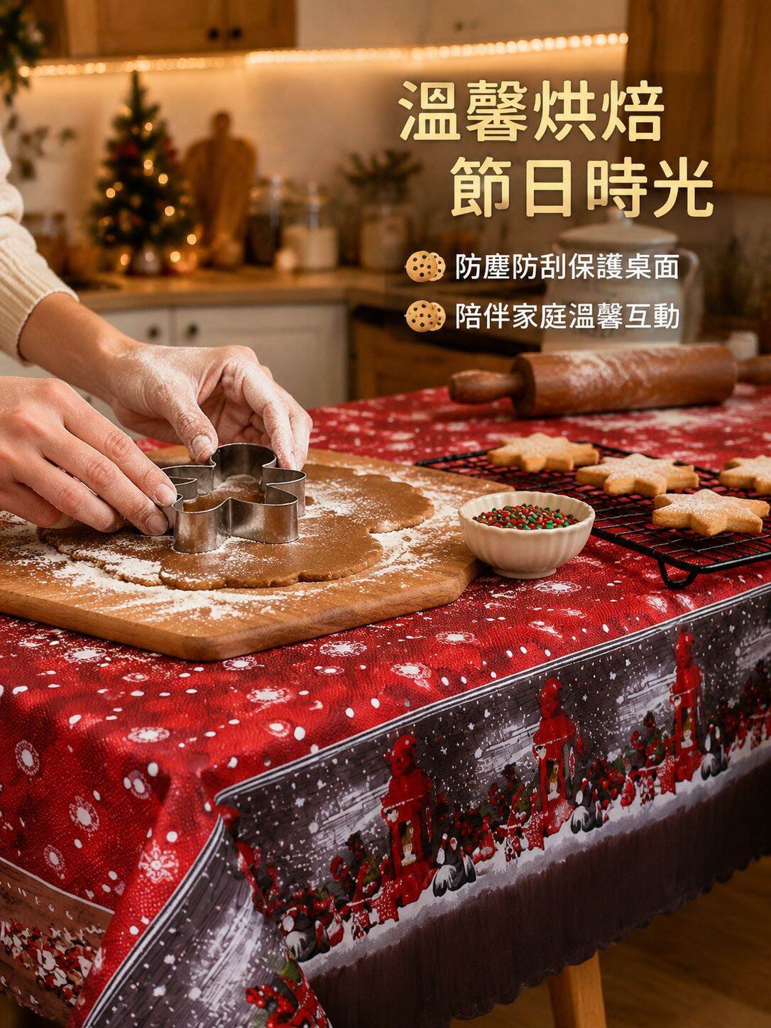 lp-detail-18-場景圖3-節日家庭烘焙與甜點準備.jpg