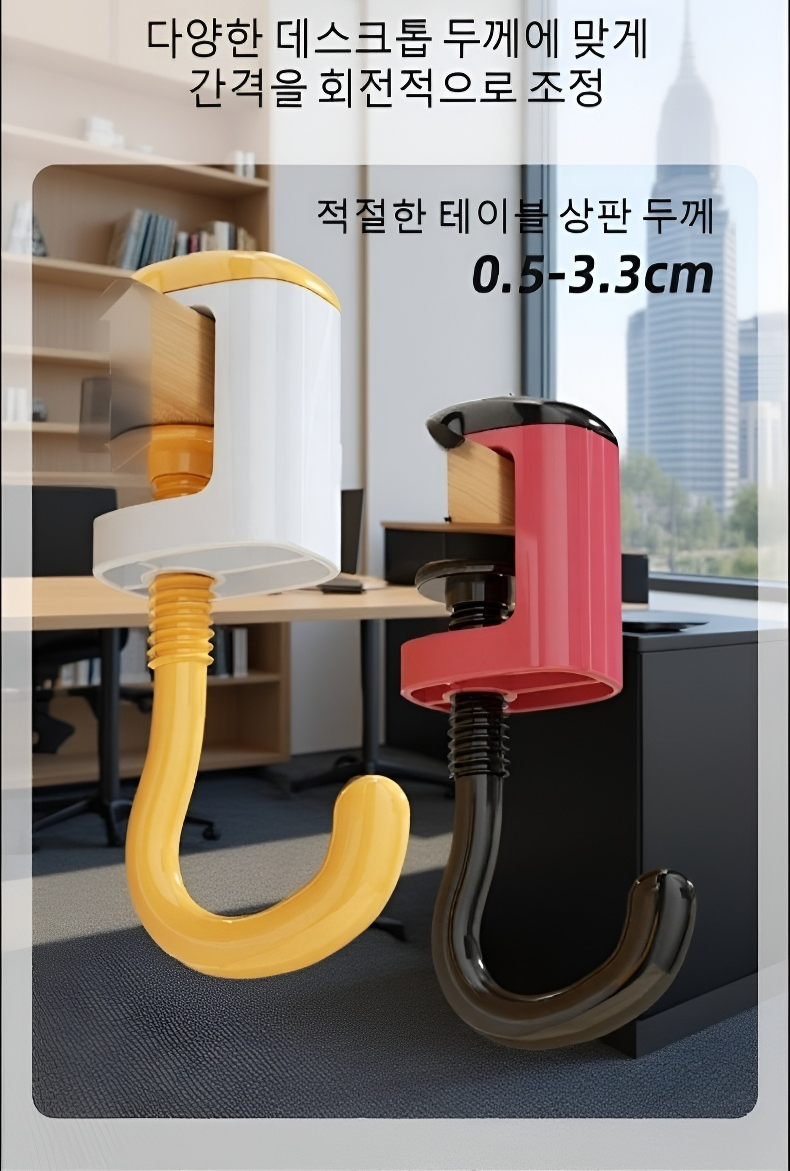 책상 정리에 효과적인 옆걸이