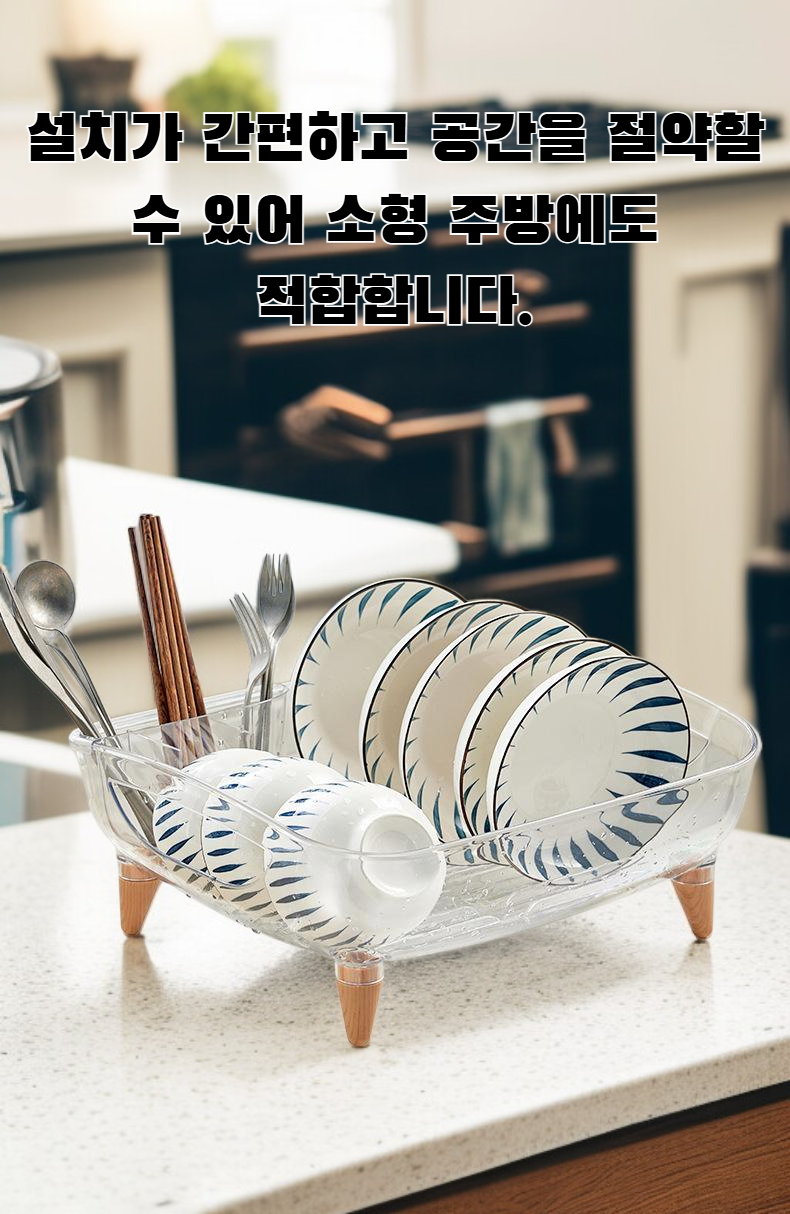 효율적인 공간 활용 주방 배수 선반