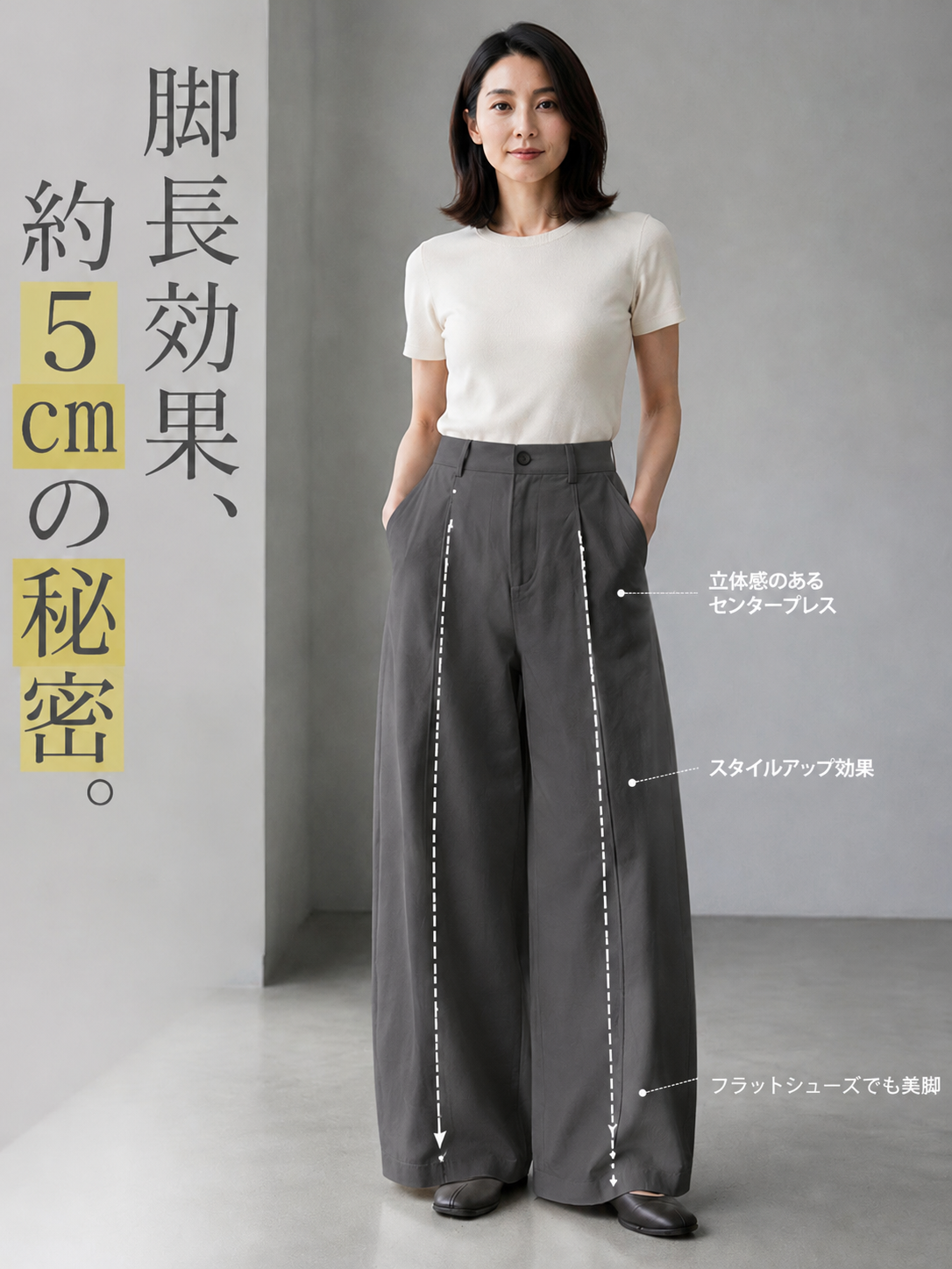 Monolly 神シルエット 骨格診断対応ワイドパンツ | 洗練された大人の余裕