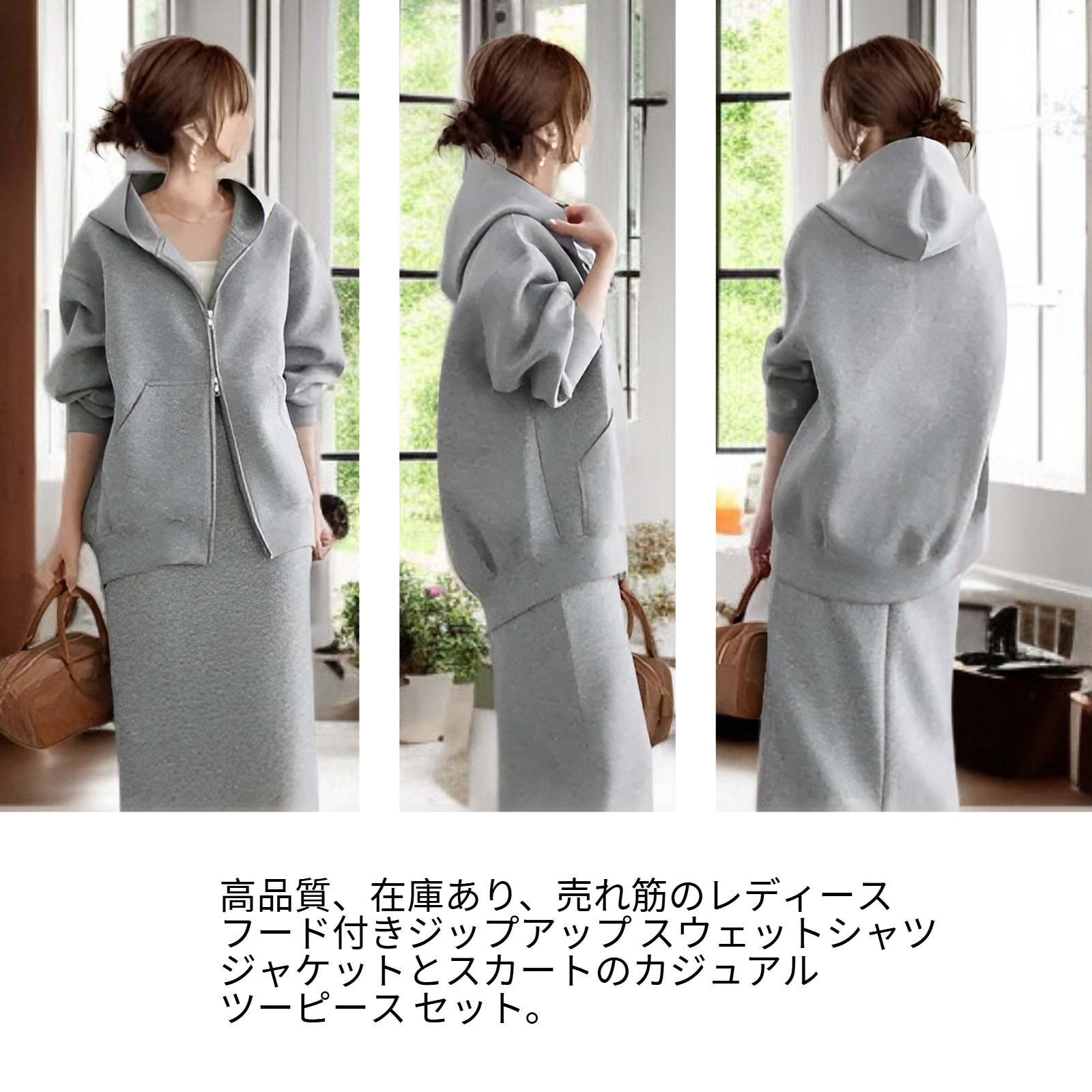 人気急上昇！レディースパーカー＆スカートセット おしゃれカジュアル2点セット