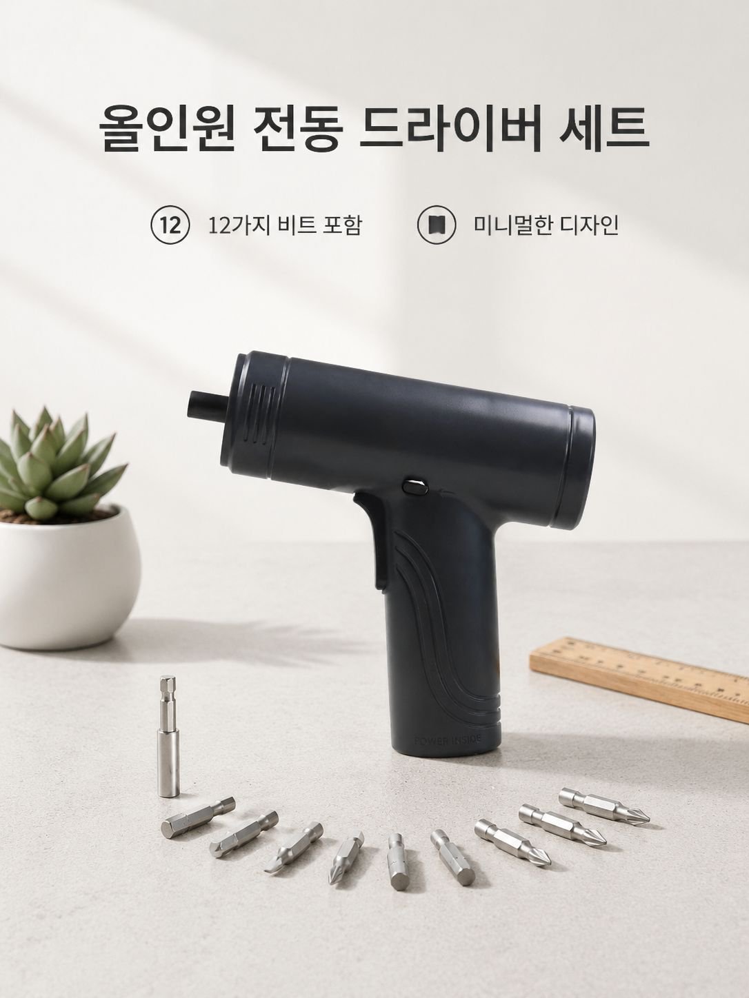 다기능 권총형 전동 드라이버