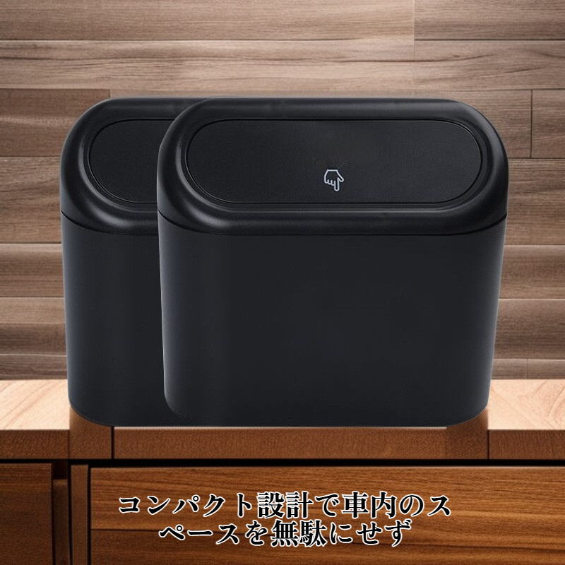 車載ゴミ箱