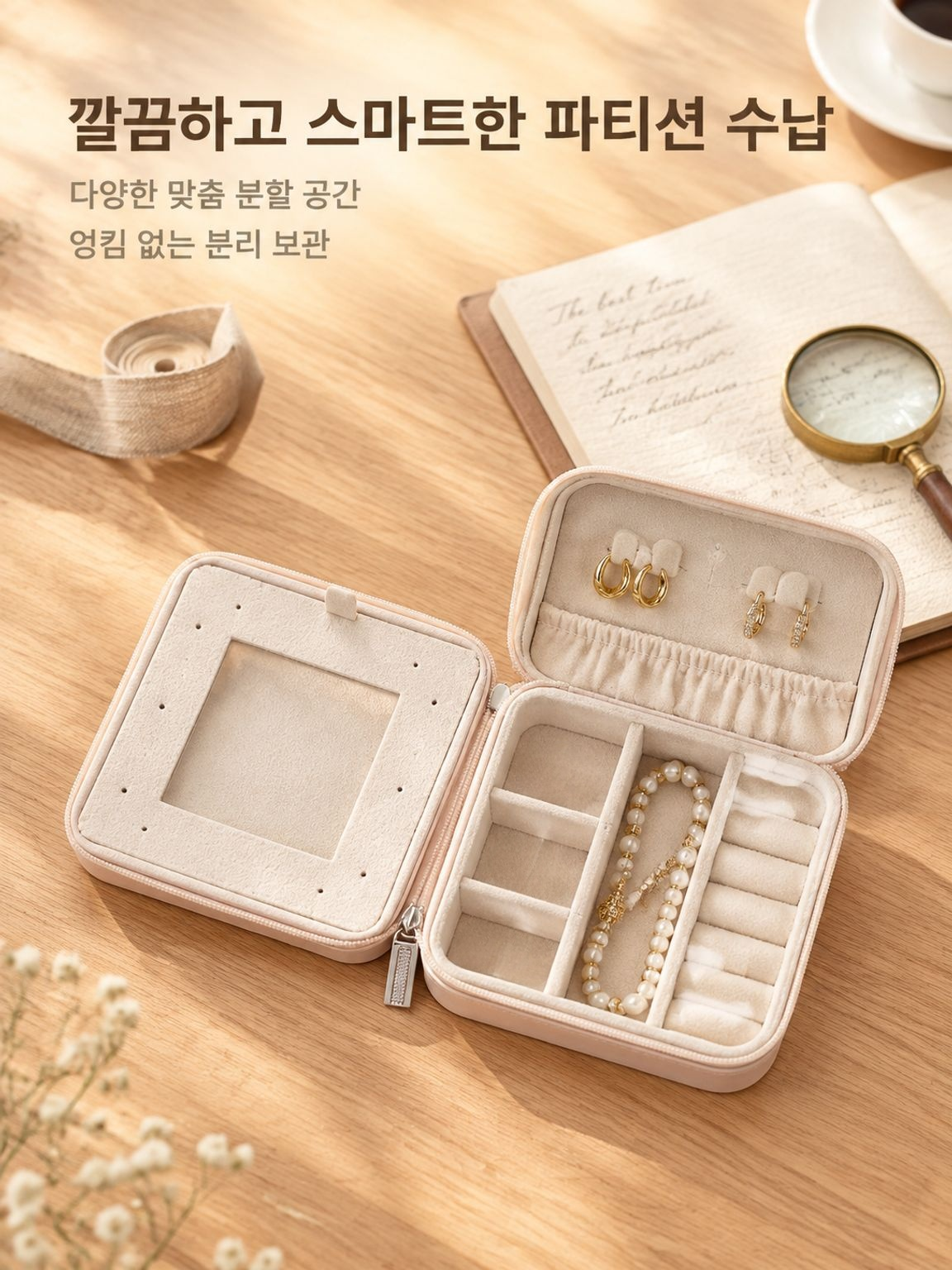 휴대용 여행용 주얼리 함