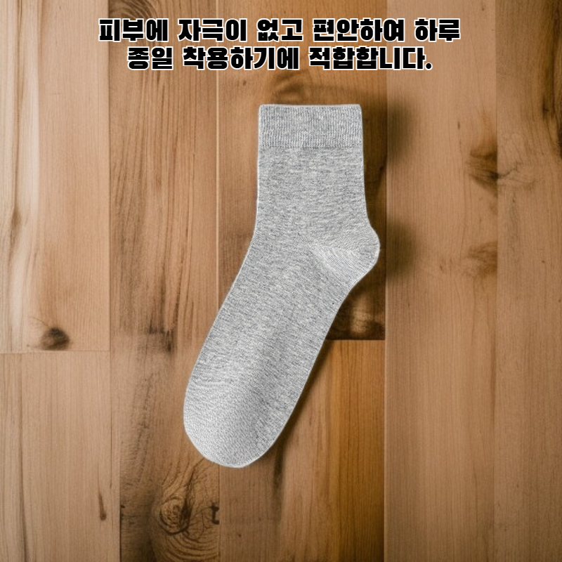 순면 캐주얼 양말