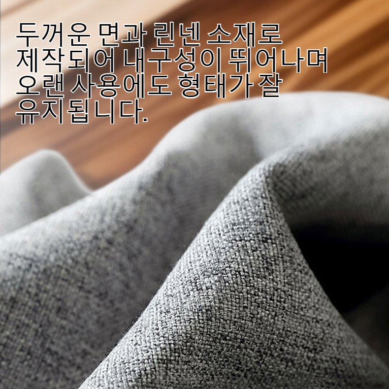두꺼운 면과 린넨 소재의 뚜껑 있는 의류 보관함