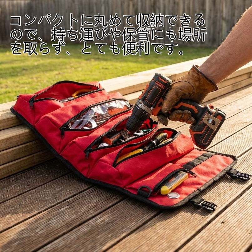 ロール式収納バッグを広げた状態