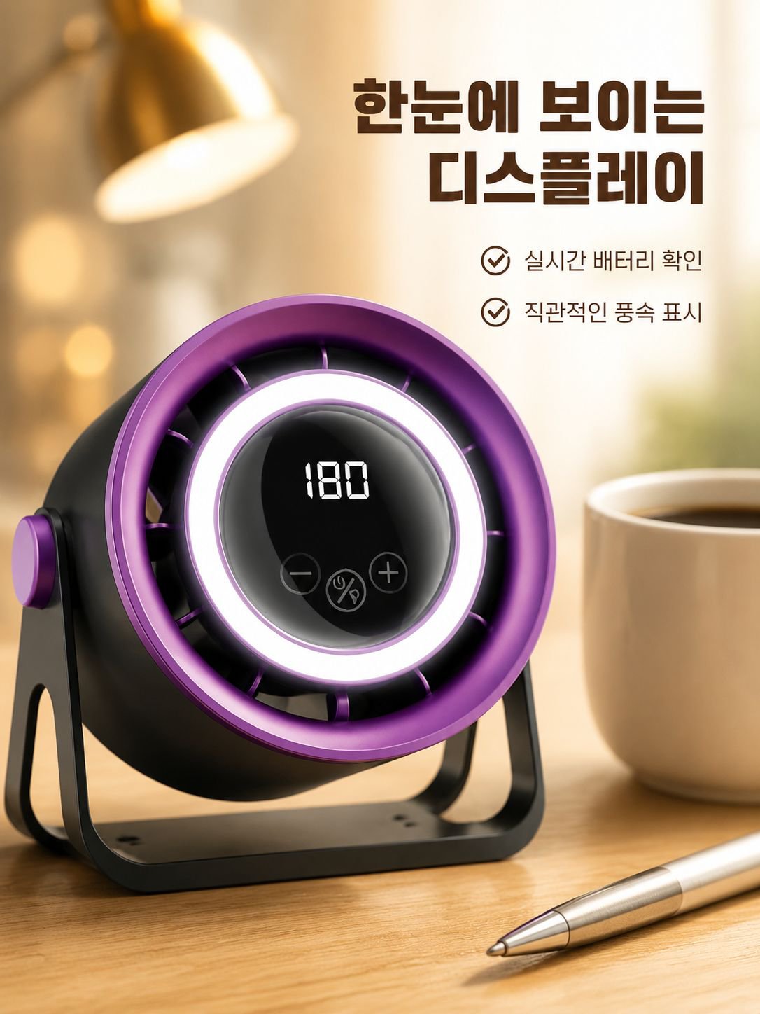 탁상용 선풍기 디지털 표시등 무음 대풍력 터빈 팬 소형 순환팬