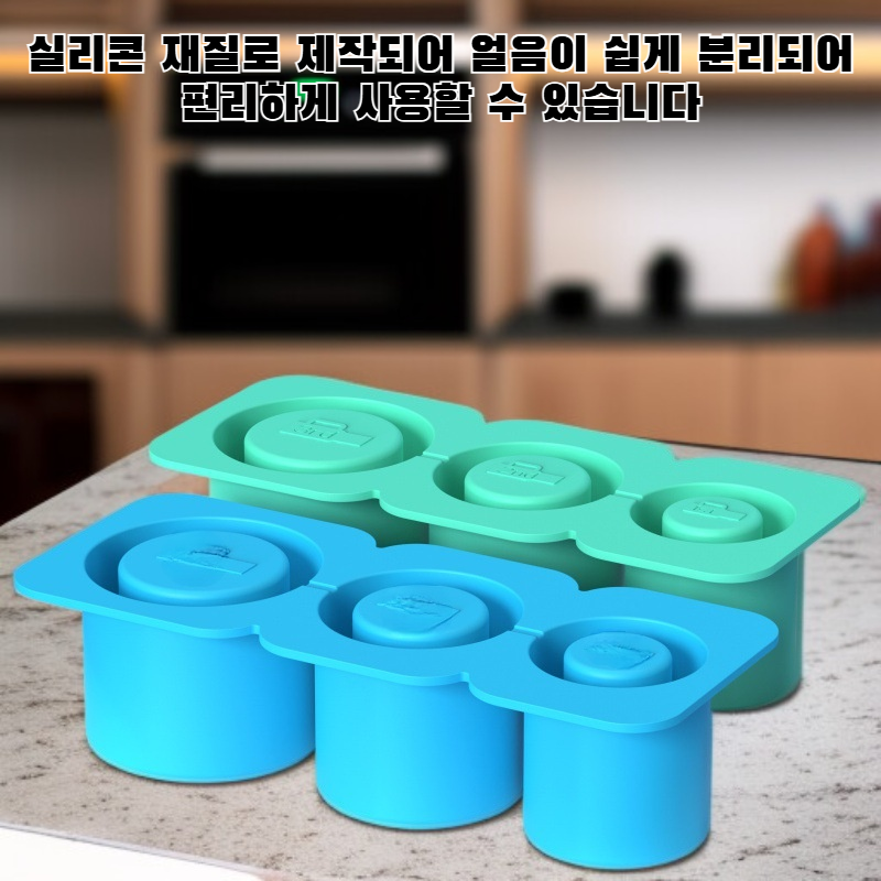 얼음 트레이/얼음틀