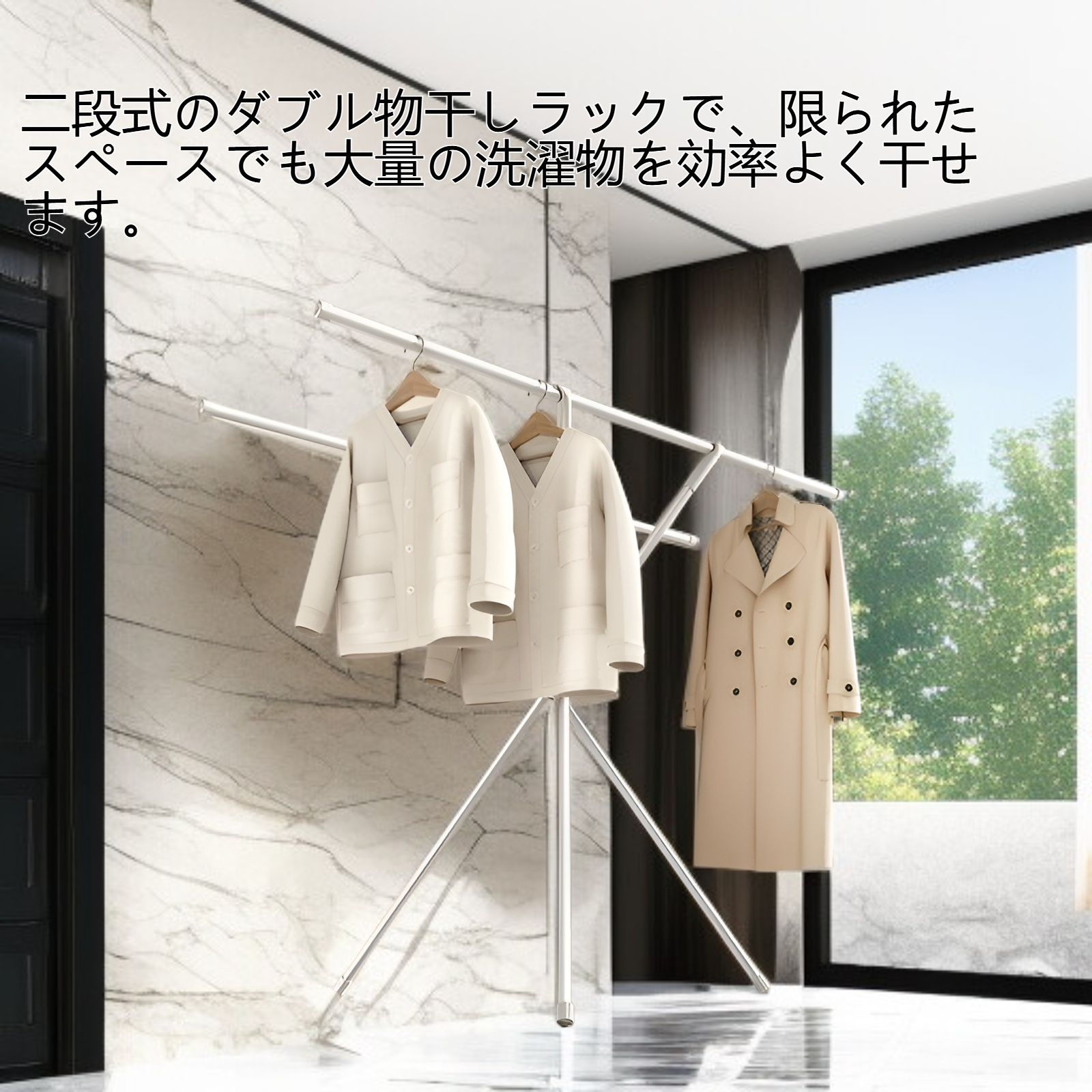 ダブル物干しラック