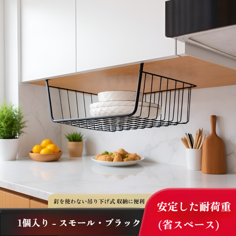 キッチン用壁掛け収納ラック（穴あけ不要）