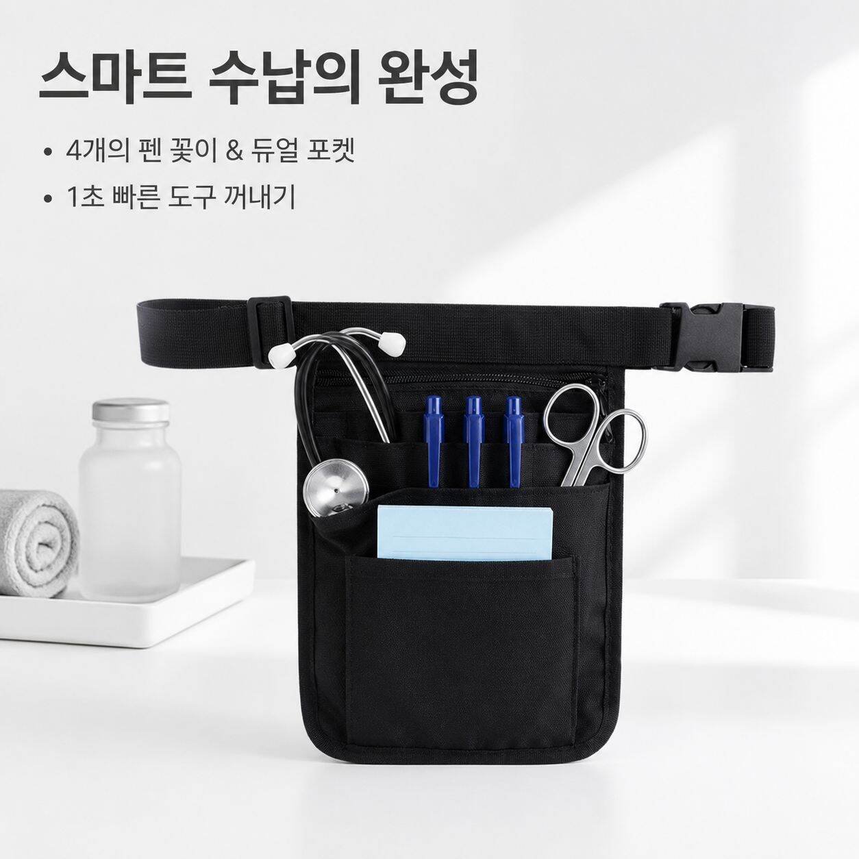 헤어디자이너 기술자 도구 수납 허리 파우치 간호용품 가방