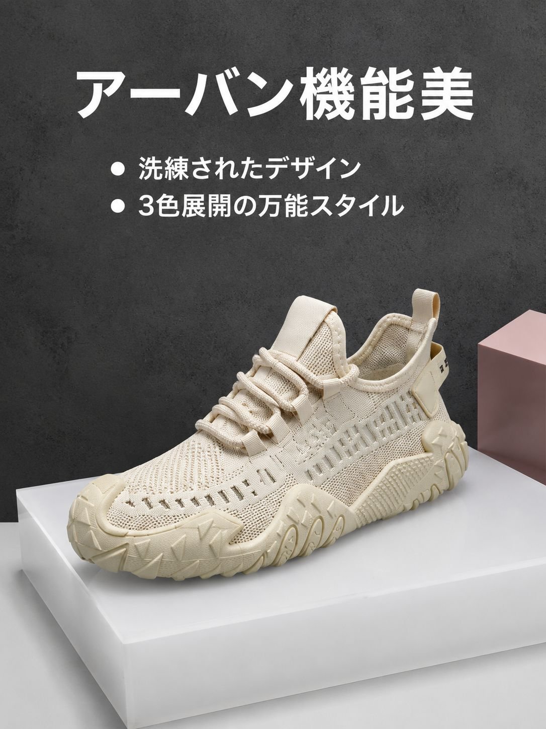 メンズ通気性メッシュスニーカー