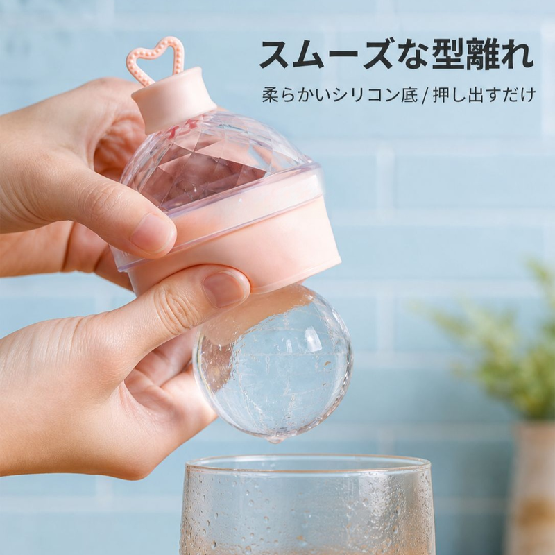 電球型アイスボールモールド
