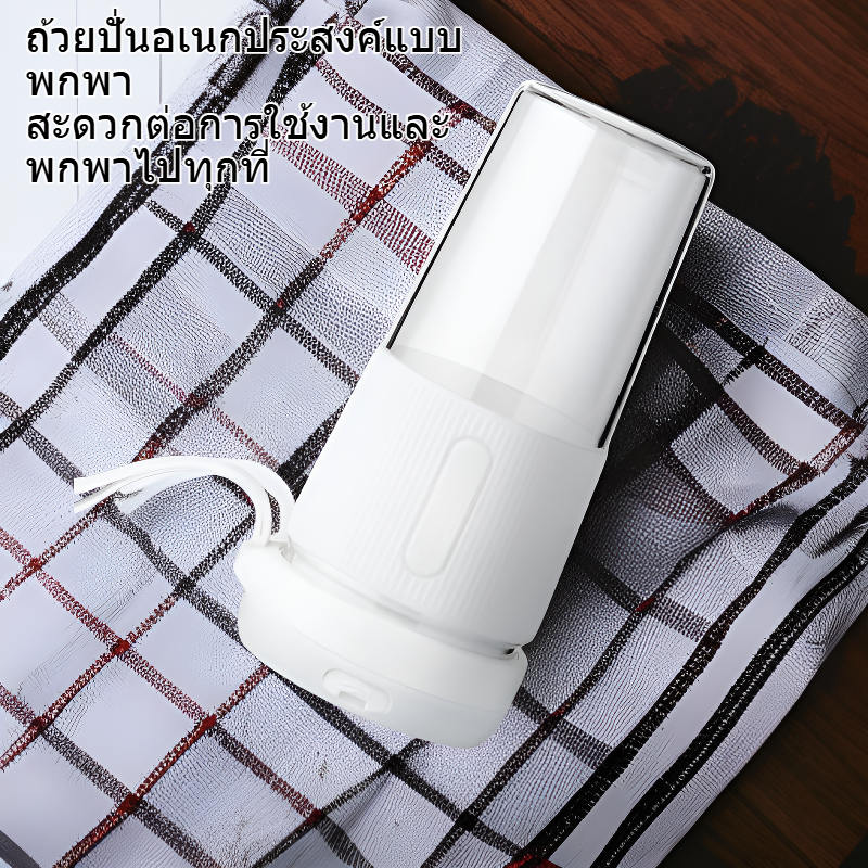 ถ้วยปั่นอเนกประสงค์แบบพกพา เครื่องคั้นน้ำผลไม้แบบมือถือ