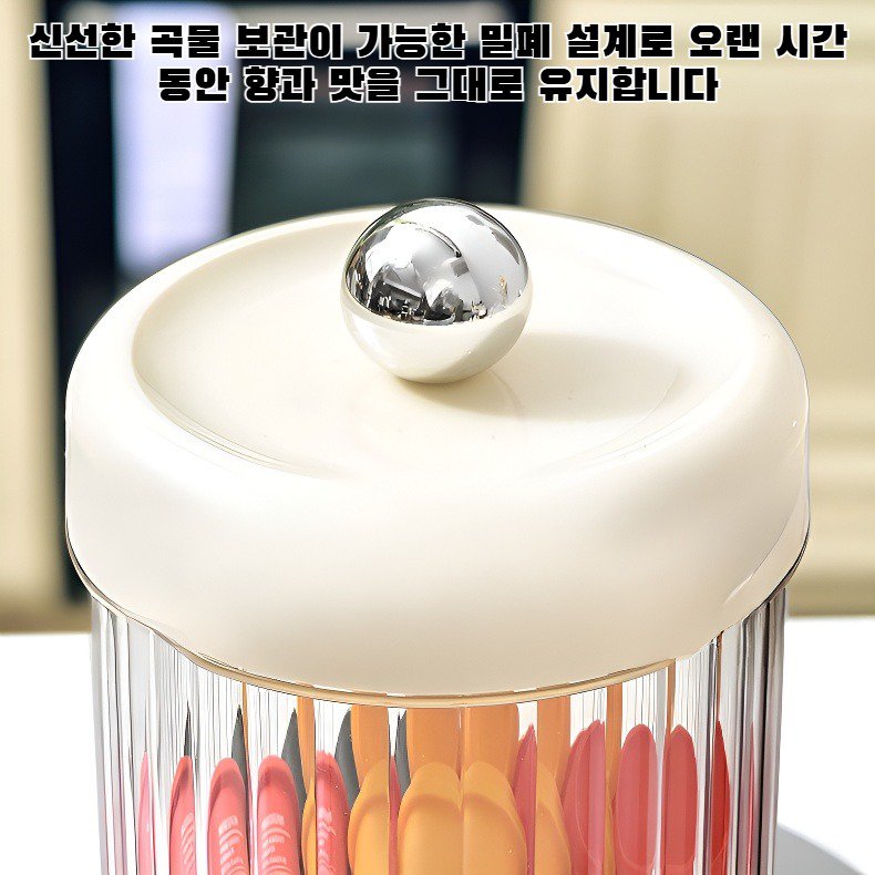 가정용 곡물 용기