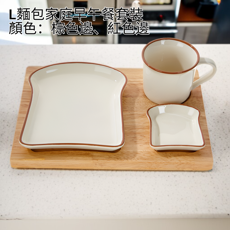 L麵包居家早午餐組合