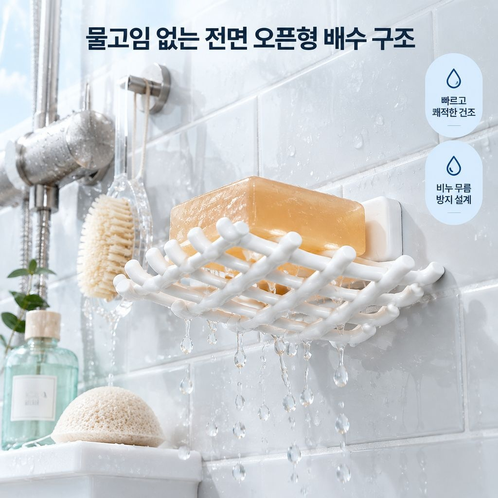 2024 신형 벽걸이 타공 비누받침대 가정용 고급 물빠짐 비누 거치대 케이스