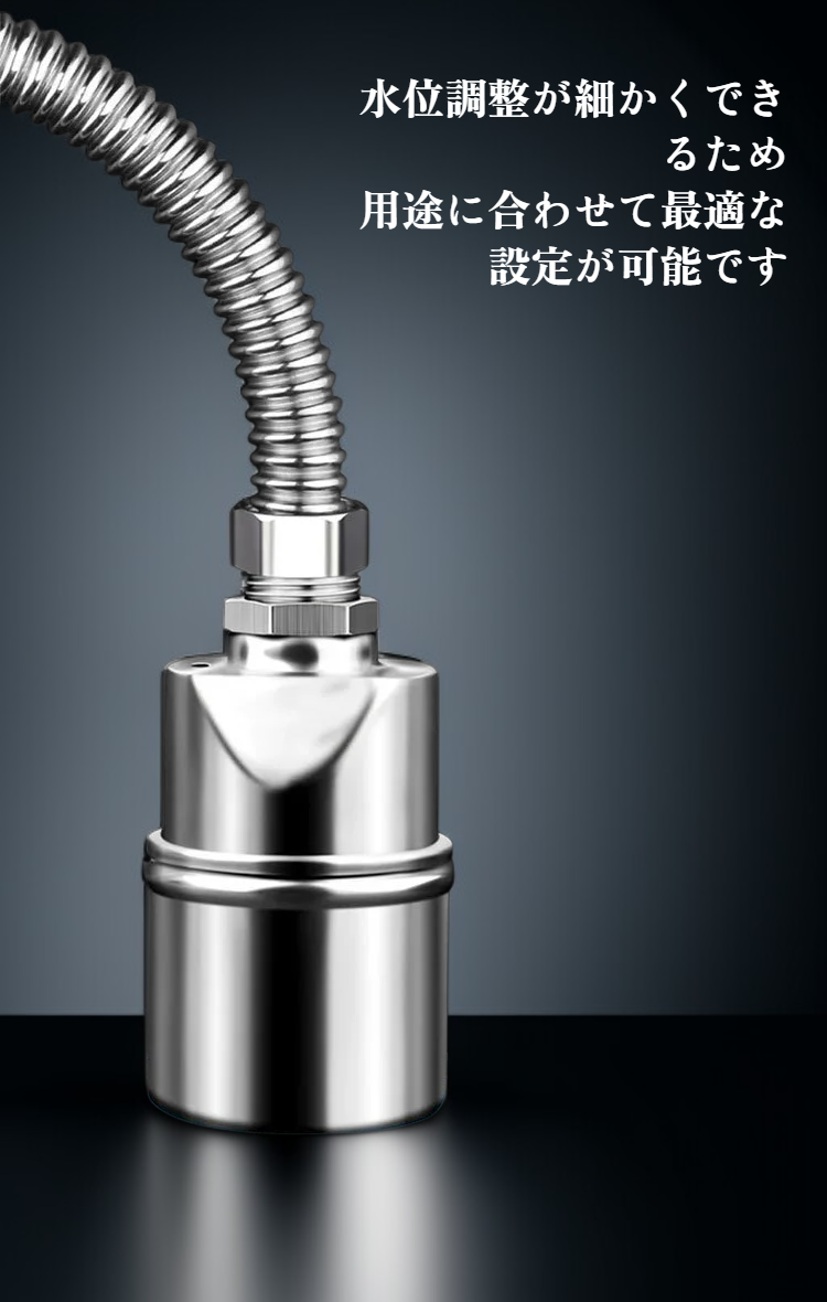 フロートバルブ全体画像｜高品質素材採用