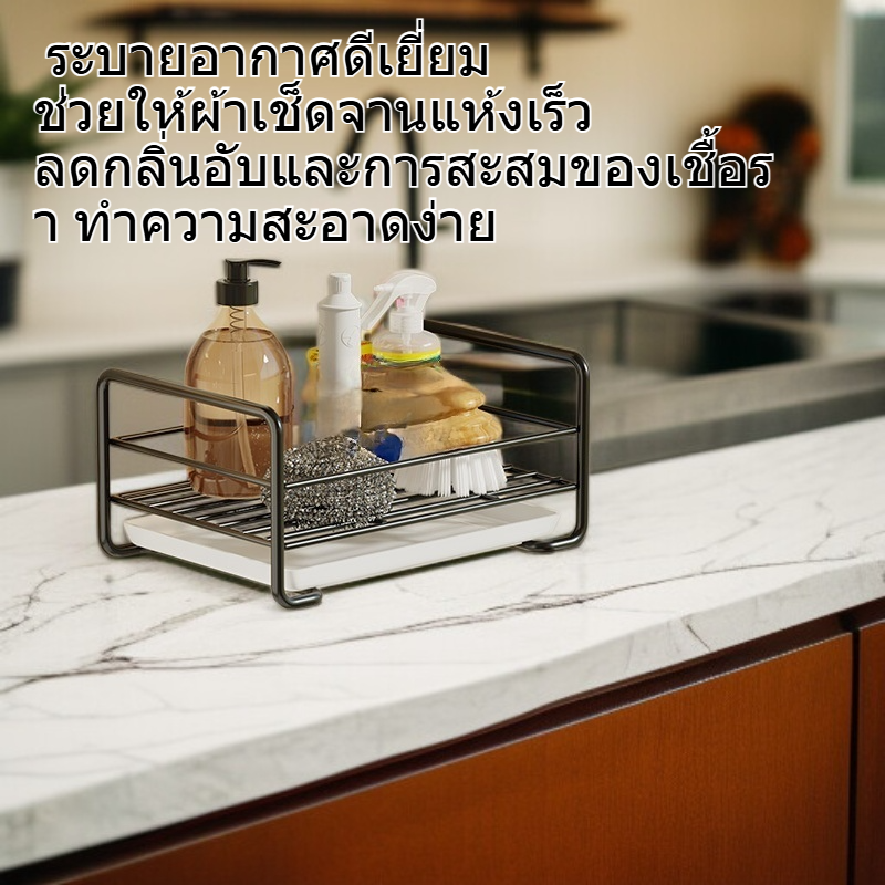 ที่วางของอเนกประสงค์สแตนเลสสำหรับก๊อกน้ำในครัว พร้อมลูกบอลลวดและผ้าเช็ดจาน