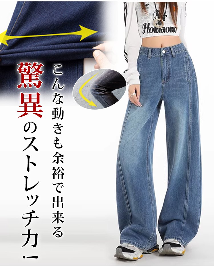 美脚効果抜群のデニムパンツディテールアップ