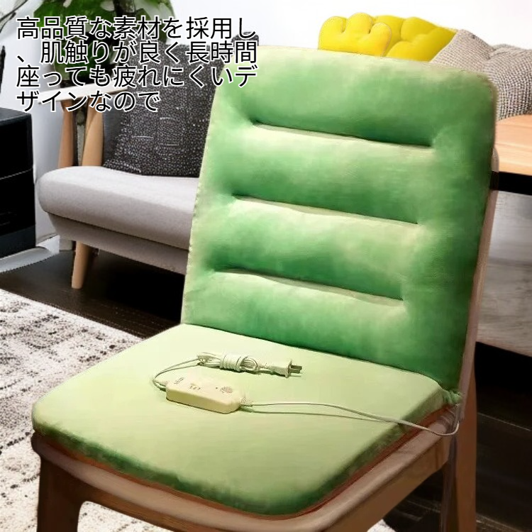 ソファ椅子用 電気加熱座布団 背もたれ保温マット