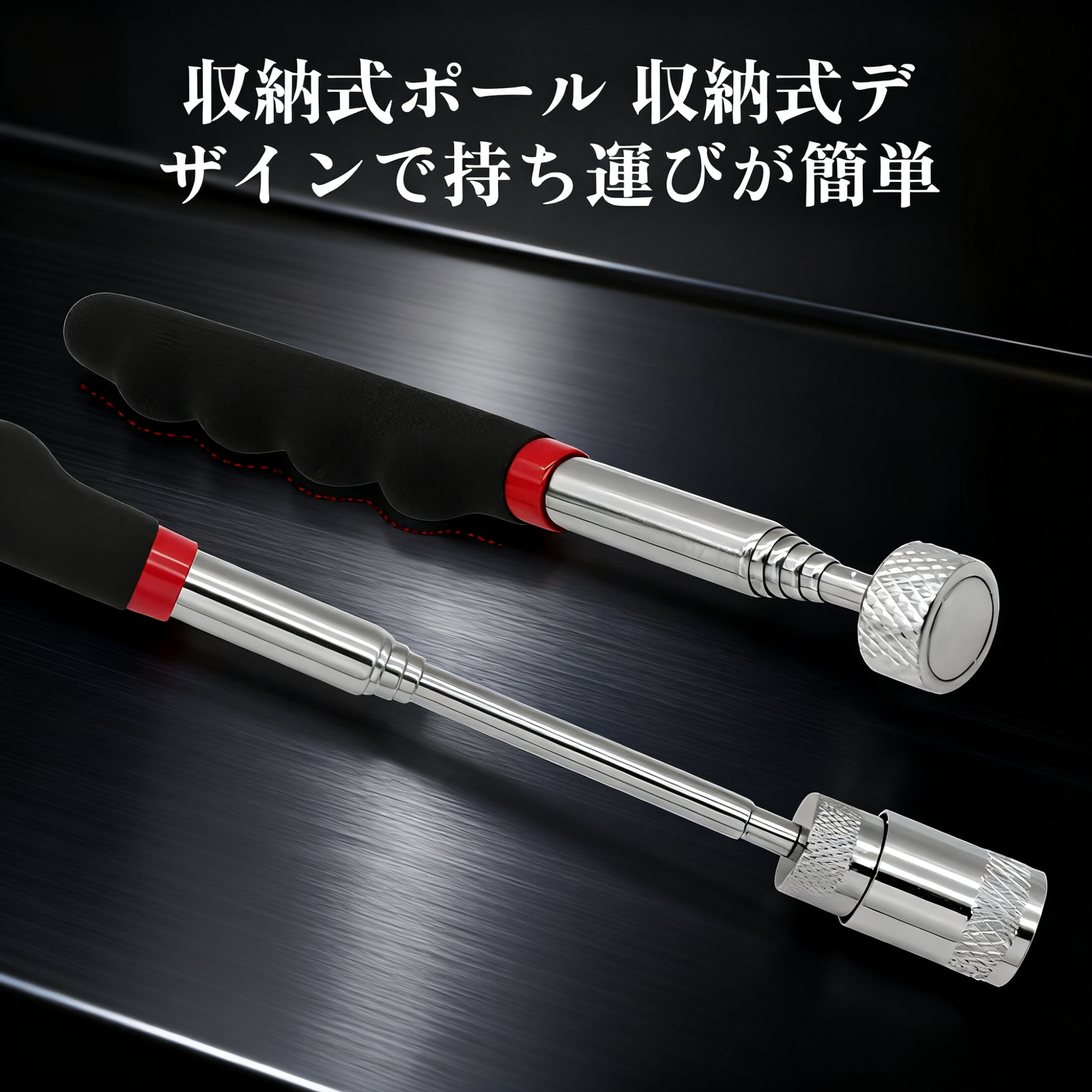 強力磁石付きツールで金属部品を回収する様子