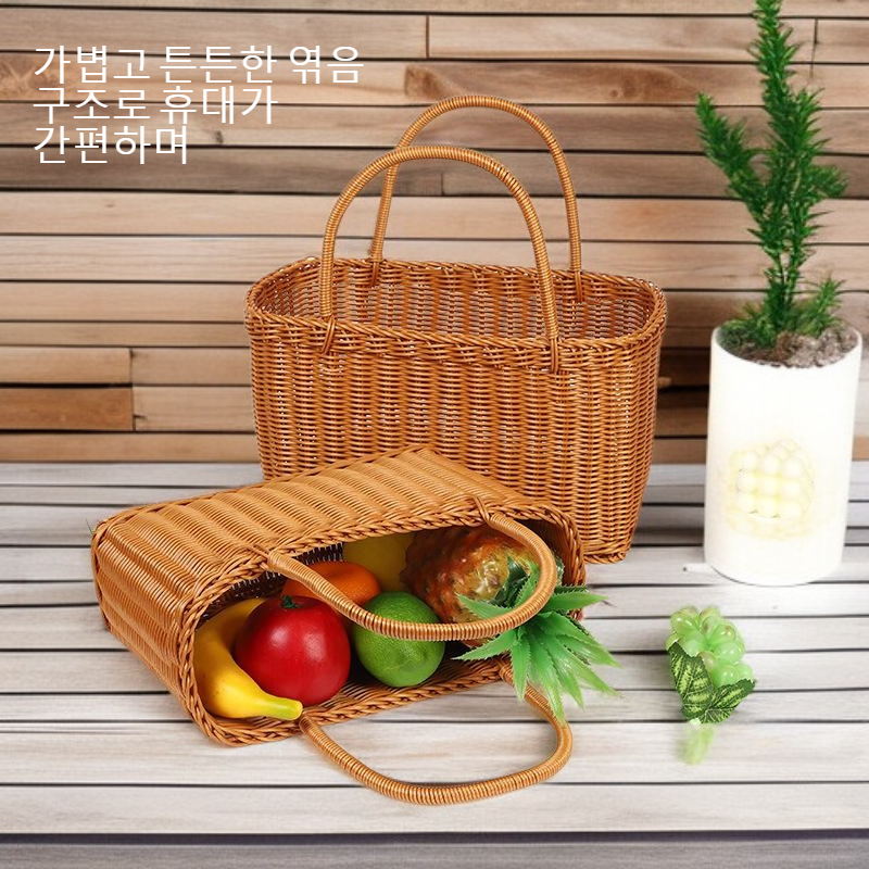 등나무 엮음 휴대용 수납 바구니