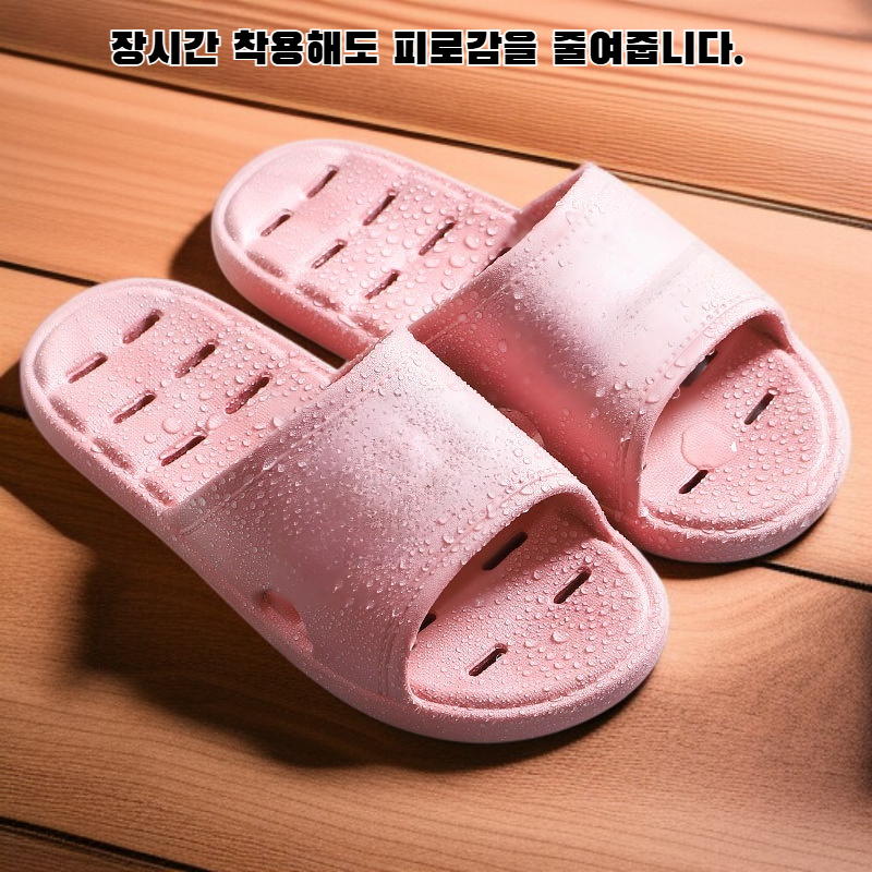 편안한 실내 슬리퍼