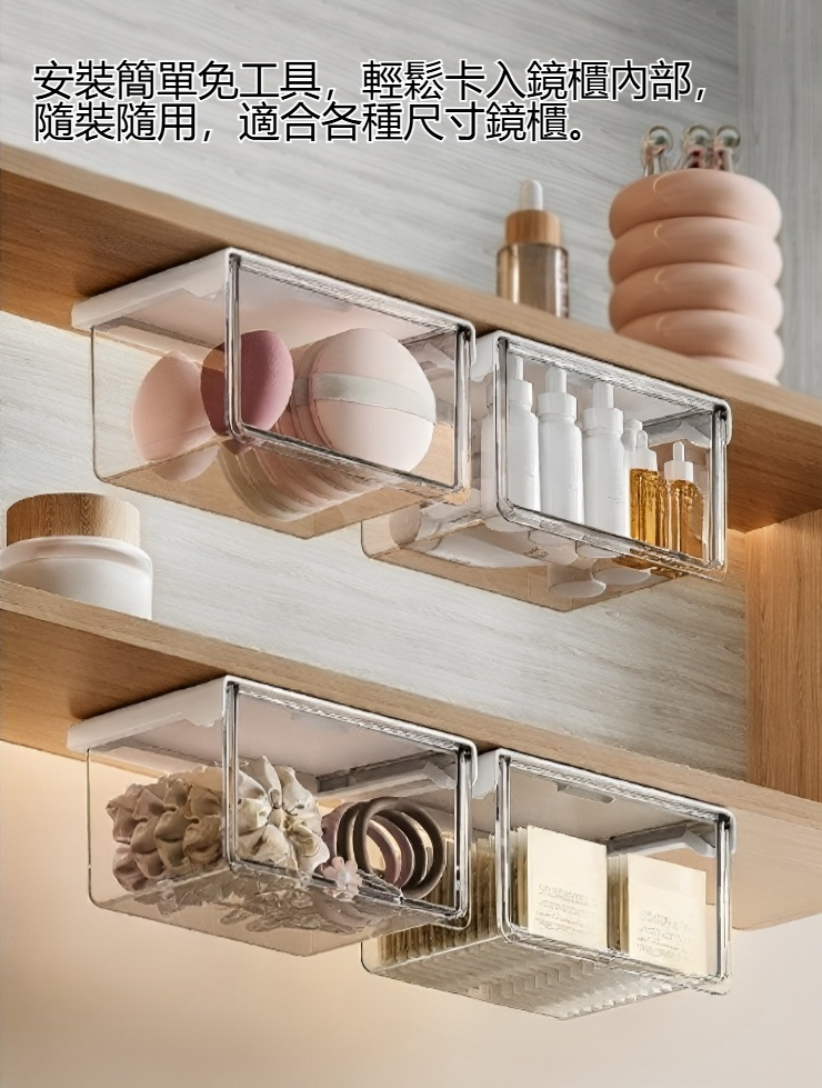 隱藏式鏡櫃抽拉收納盒安裝示意圖