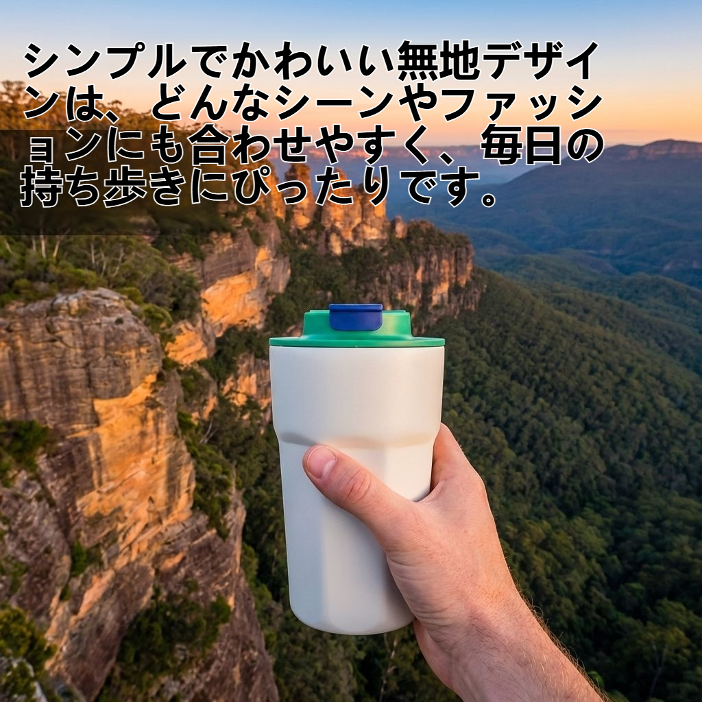 かわいい無地のステンレス製魔法瓶カップ