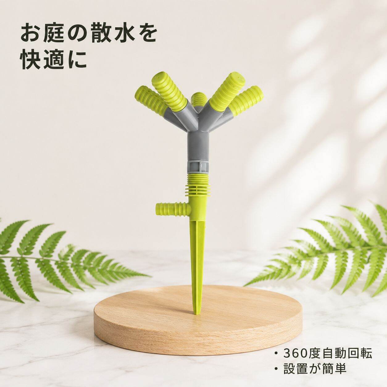 ガーデン芝生用自動回転三叉スプリンクラー
