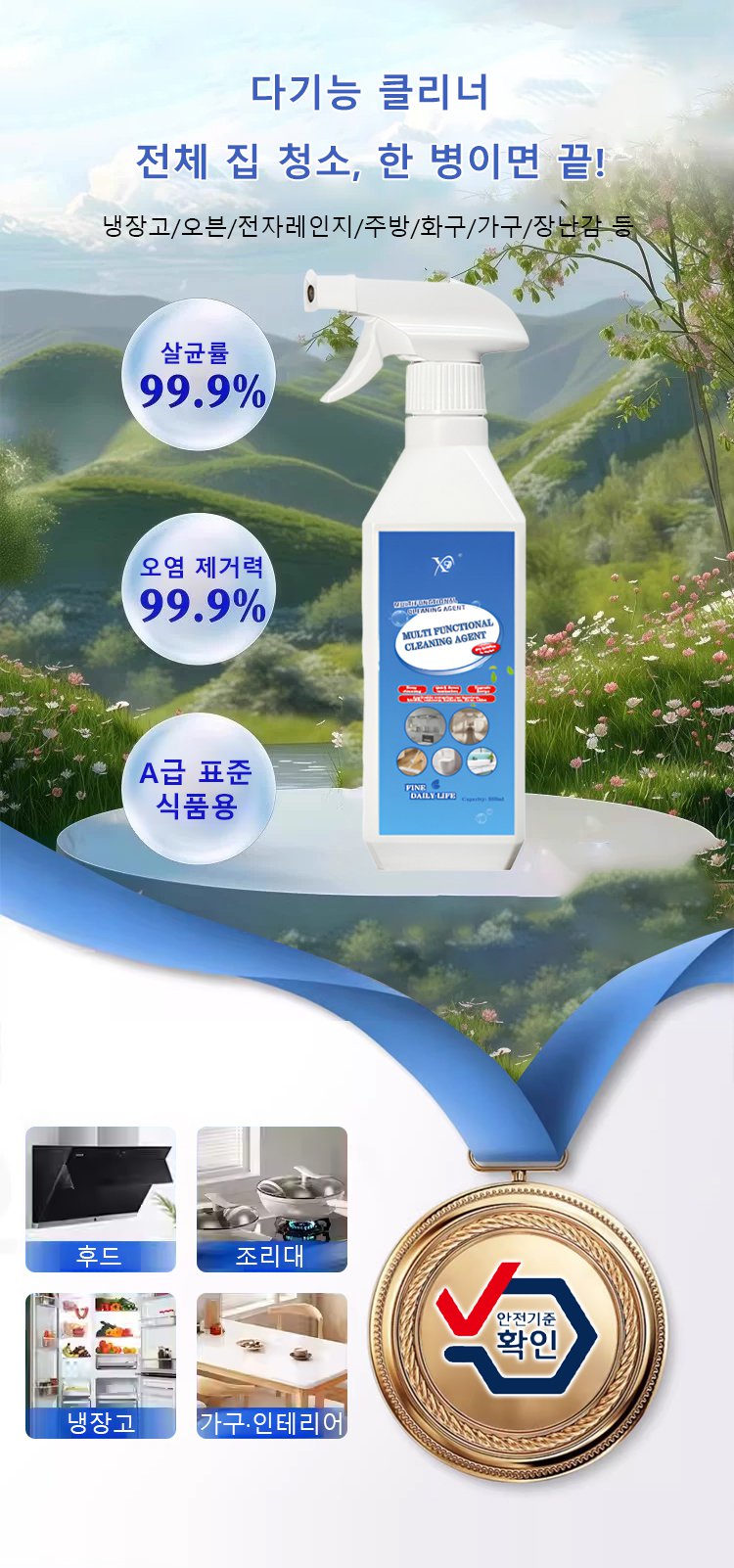 清洁剂_06.jpg