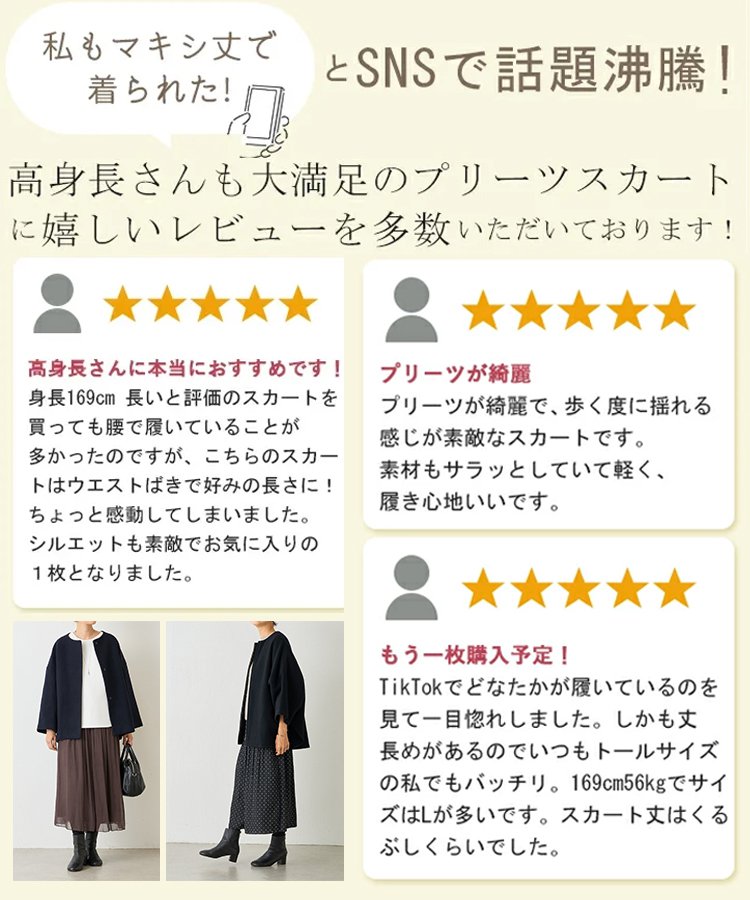 【楽天百貨店売上No.1！ふんわりシルエットで5kg痩せて見える！】パールシフォンプリーツビーチパンツスカート✨2点でたったの7900円！