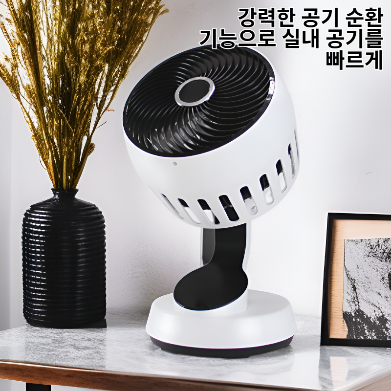 다기능 공기 순환 팬