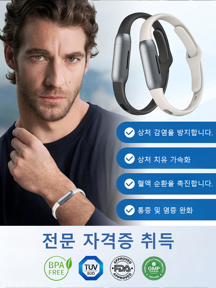 혈당 조절 스마트 팔찌