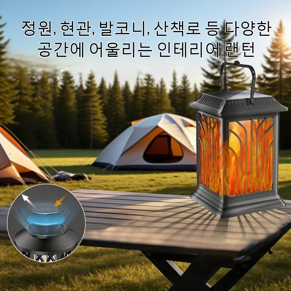 고효율 LED 태양광 조명
