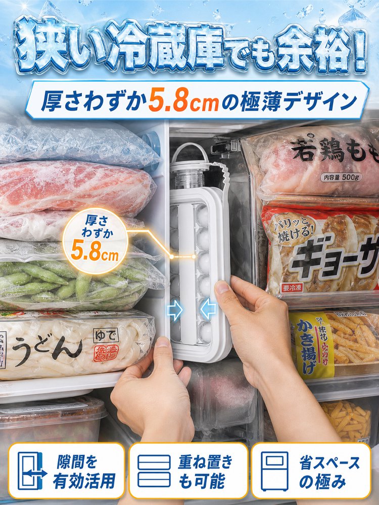 【いつでも簡単に氷作り】2WAY折りたたみ式氷作りボトル