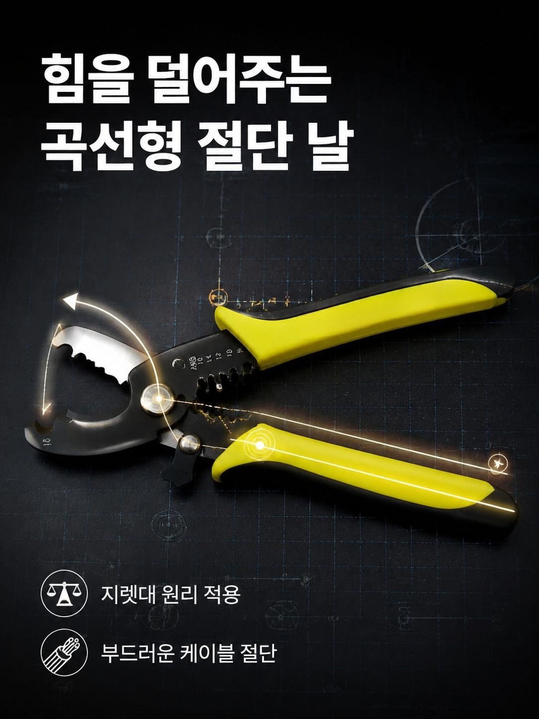 다양한 전선 규격에 사용 가능한 멀티 와이어 스트리퍼