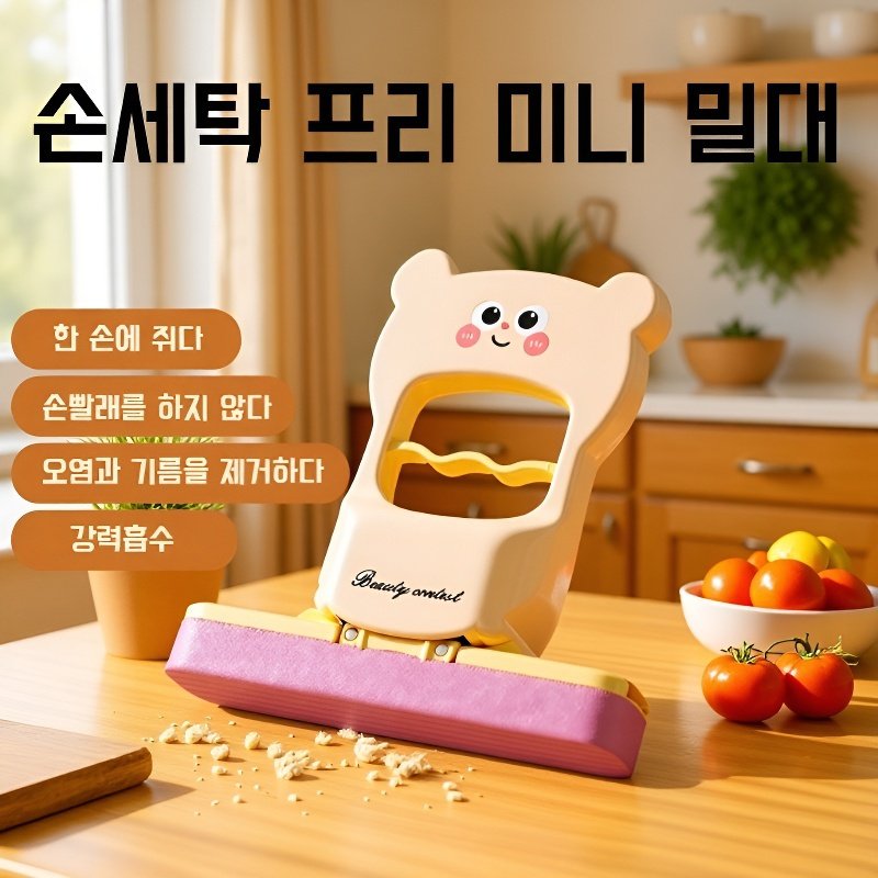 미니 탁상용 접이식 작은 대걸레