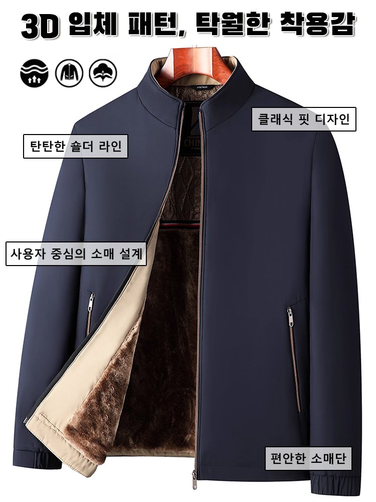 프리미엄 비즈니스 캐주얼 스탠드업 재킷