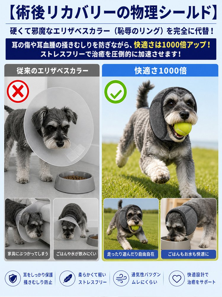ペット用静音リラックススヌード