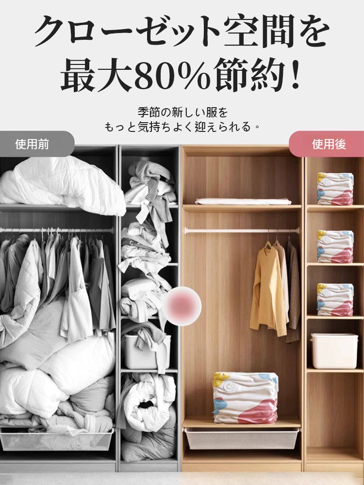 【家中まるごとスッキリ収納】ポンプ不要立体圧縮袋 
