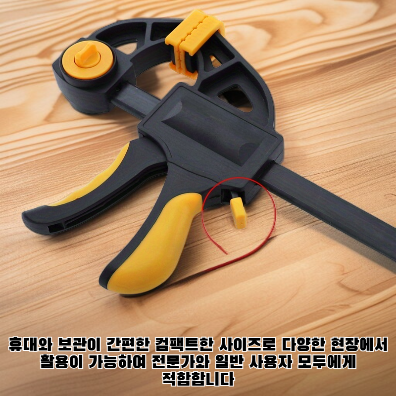 목공 작업에 사용되는 빠른 클램프